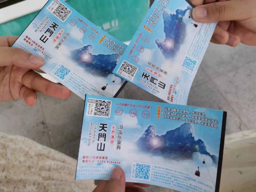 湖南张家界天门山门票多少?(湖南张家界天门山门票多少钱一个人)
