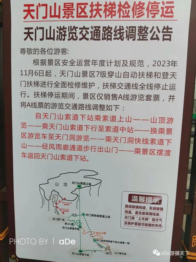 湖南天门山景区门票多少钱(湖南天门山景区门票多少钱一张)
