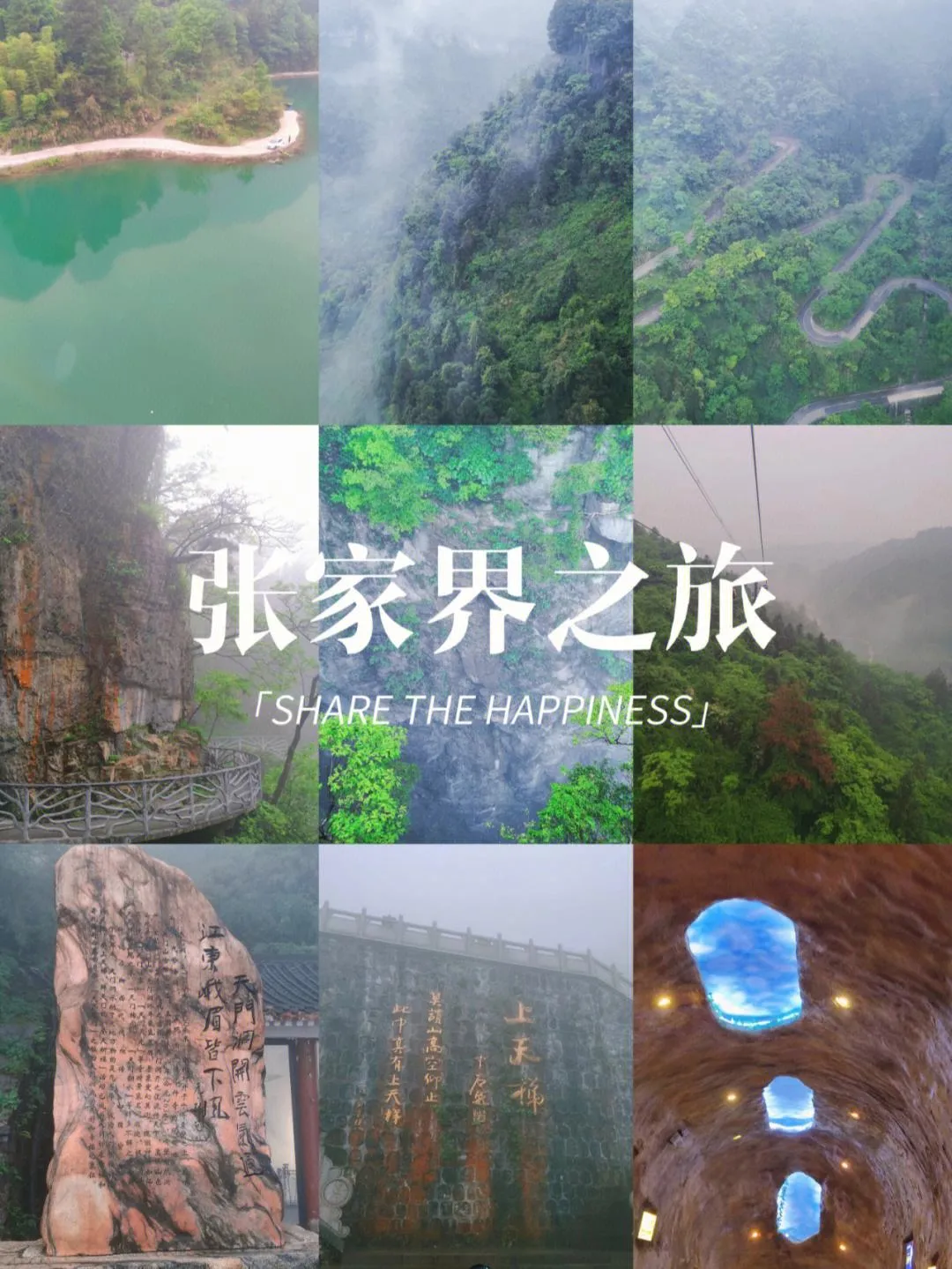 旅游去张家界吗(自由行去张家界攻略)