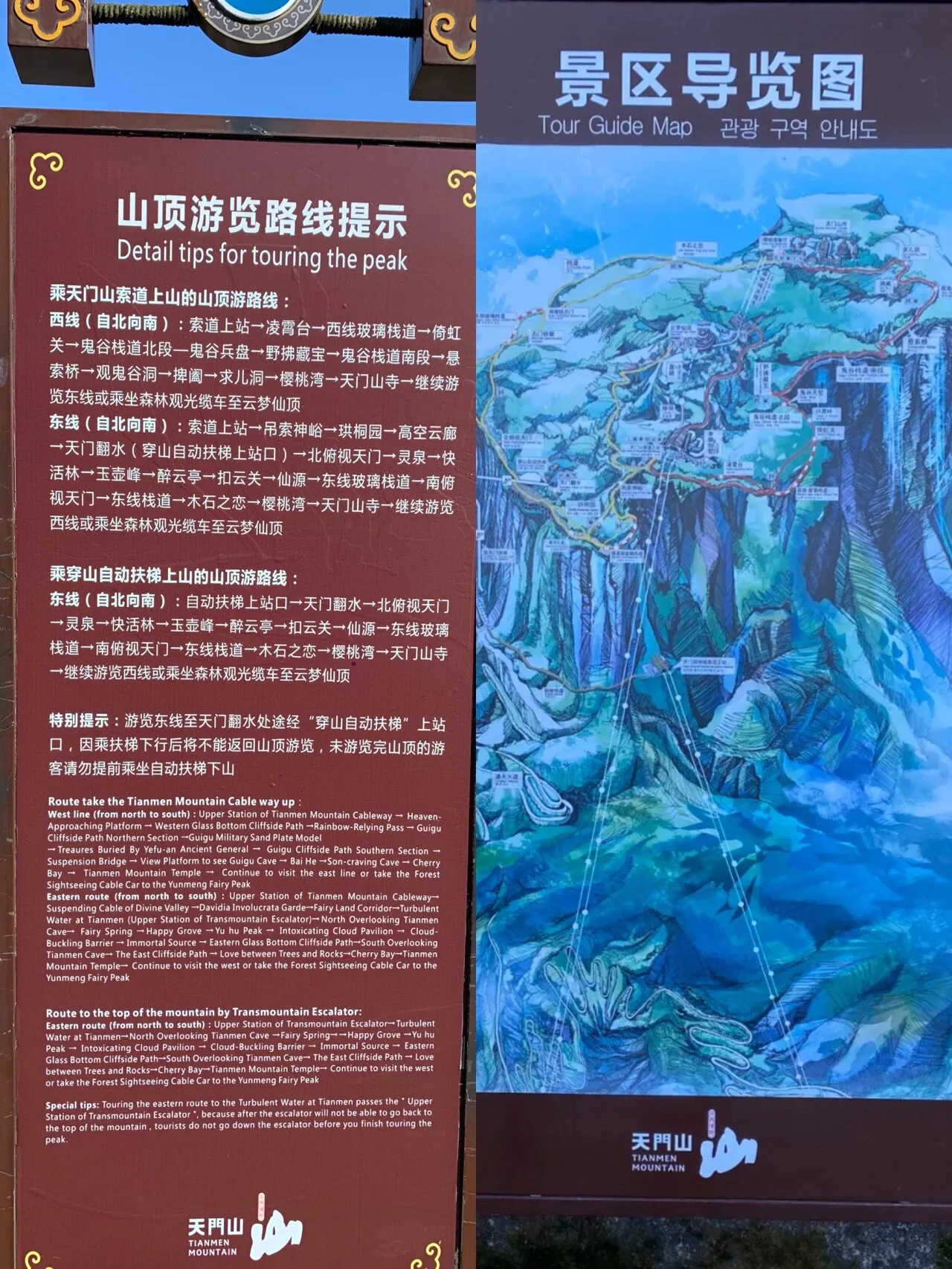 武陵源天门山旅游攻略(武陵源景区和天门山国家公园是一个地方吗)