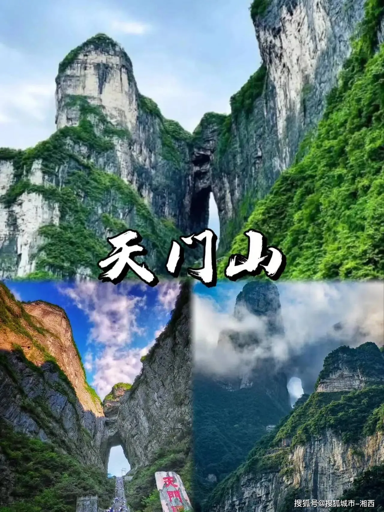 张家界10日游报团(张家界10日游报团多少钱)