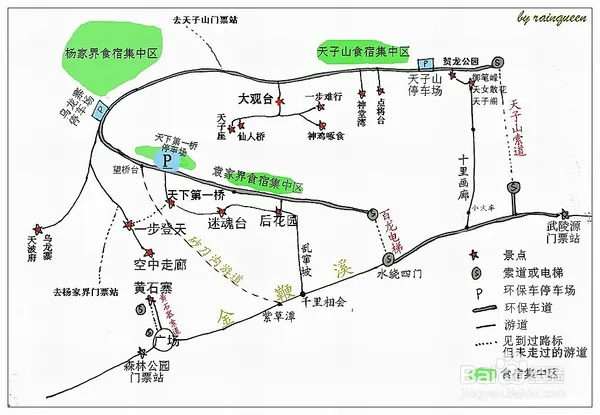 北京到张家界游玩攻略(北京到张家界游玩攻略大全)