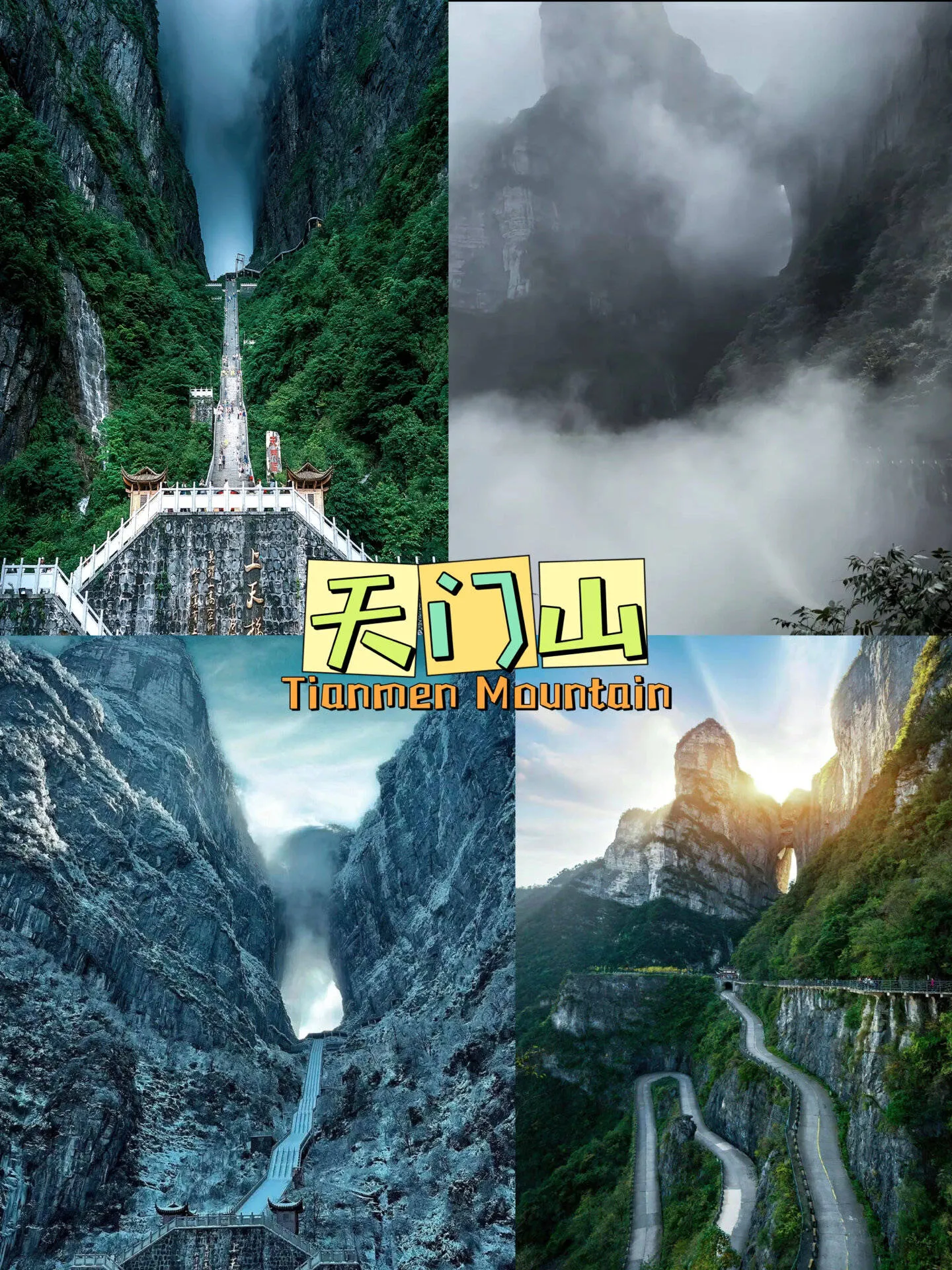 临沂到张家界旅游攻略(临沂到张家界途径有哪些城市)