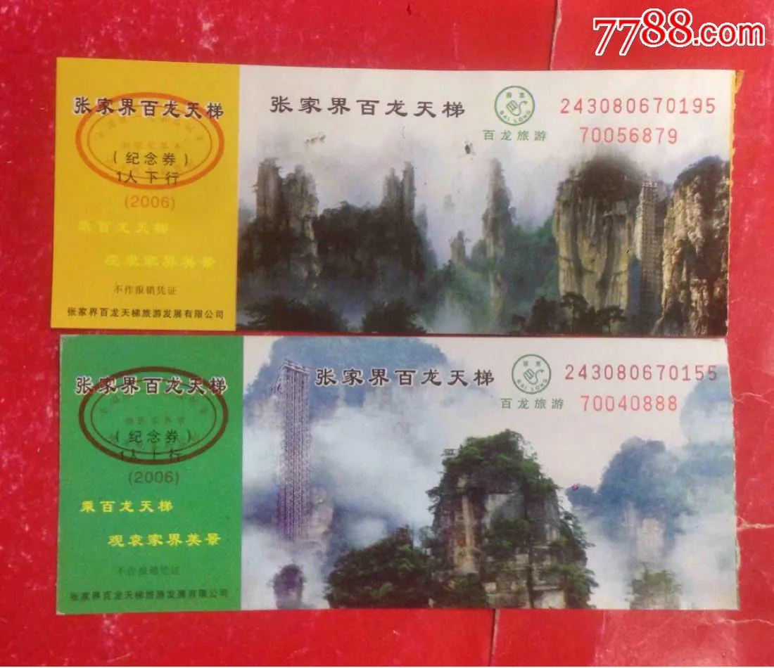 价格张家界游玩门票(张家界门票价格一览表2020)