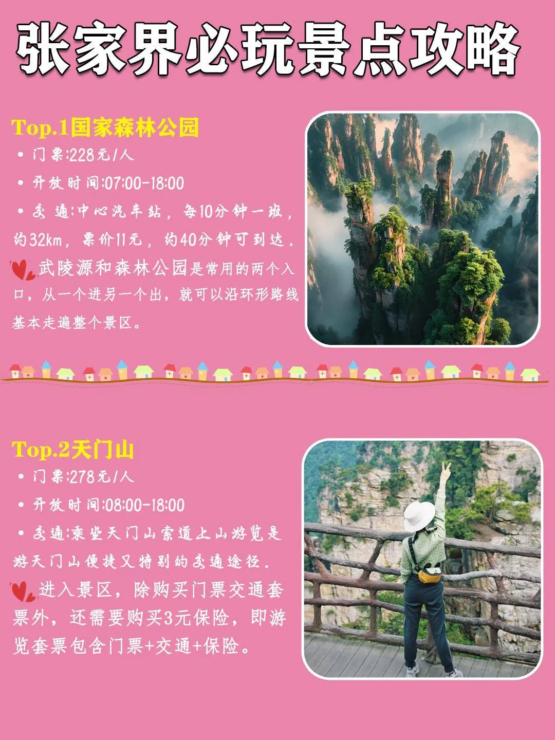 去张家界旅游需要多少钱呢(去张家界旅游需要多少钱一个人)