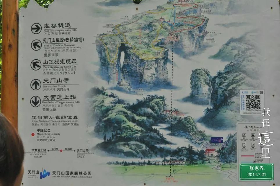 张家界天门山的攻略(张家界天门山景点门票)