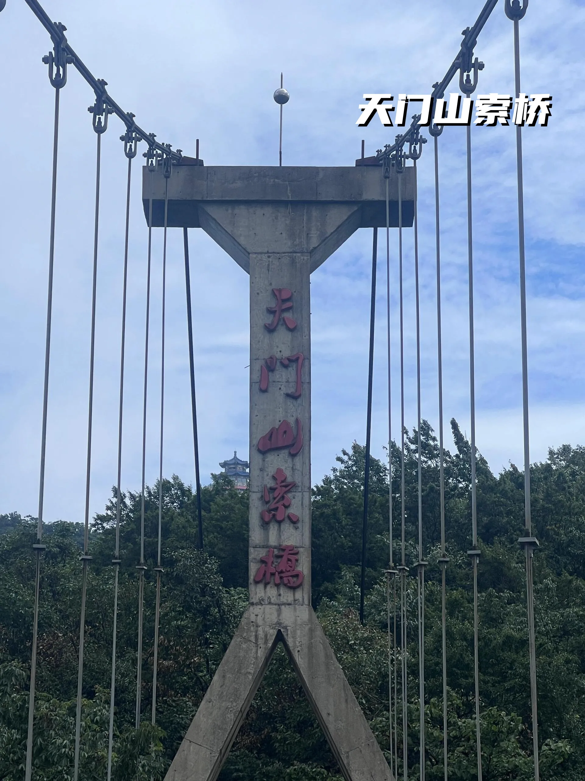 到张家界天门山游玩(张家界天门山游玩说说)