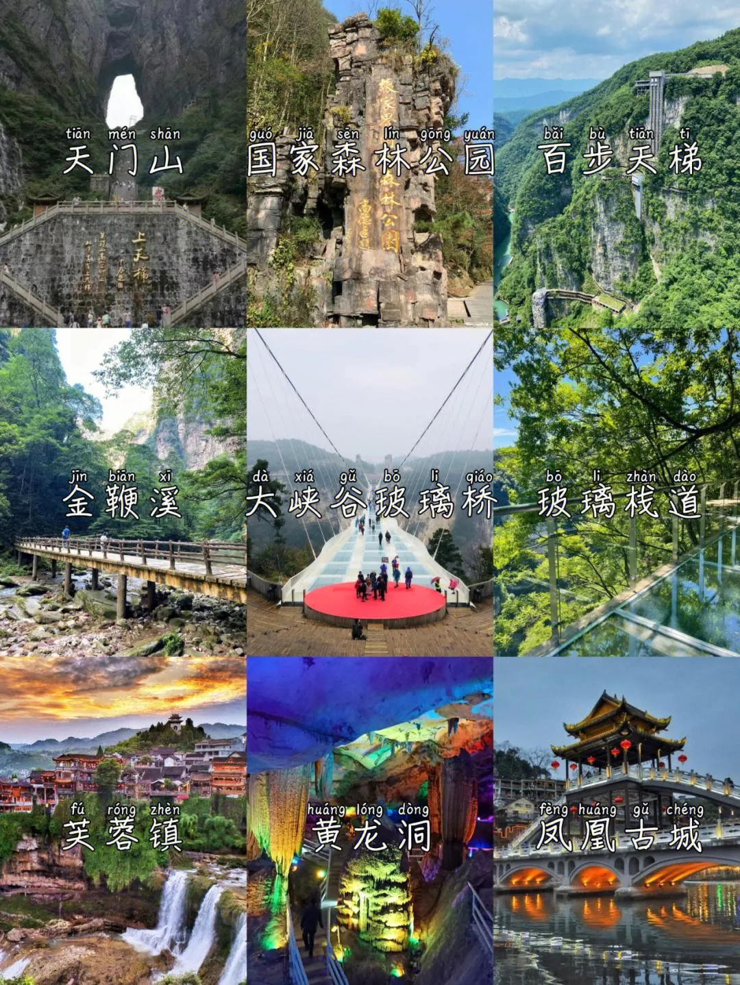 去张家界路线怎么走最方便(去张家界路线怎么走最方便的路线)