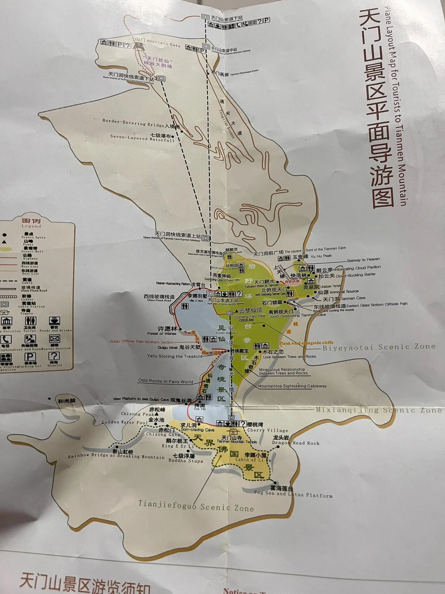 张家界天门山旅攻略(张家界天门山景点门票)