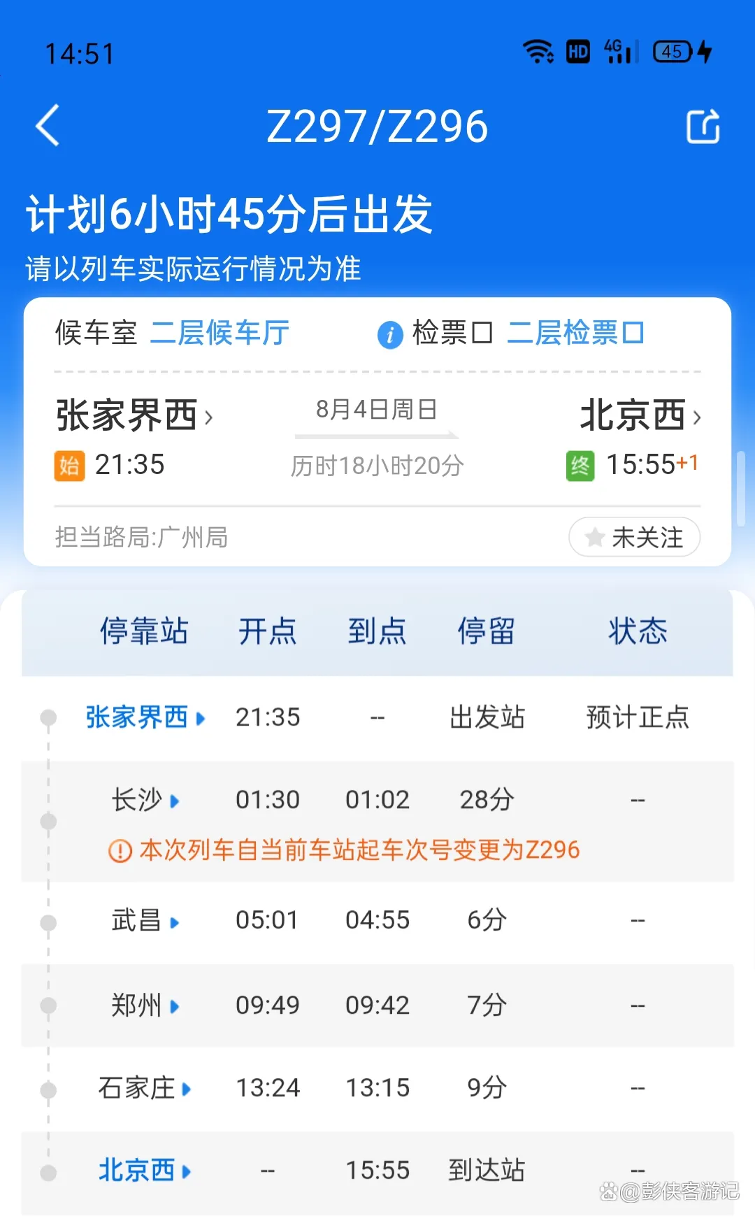 北京到张家界旅游路线(北京到张家界自由行攻略)