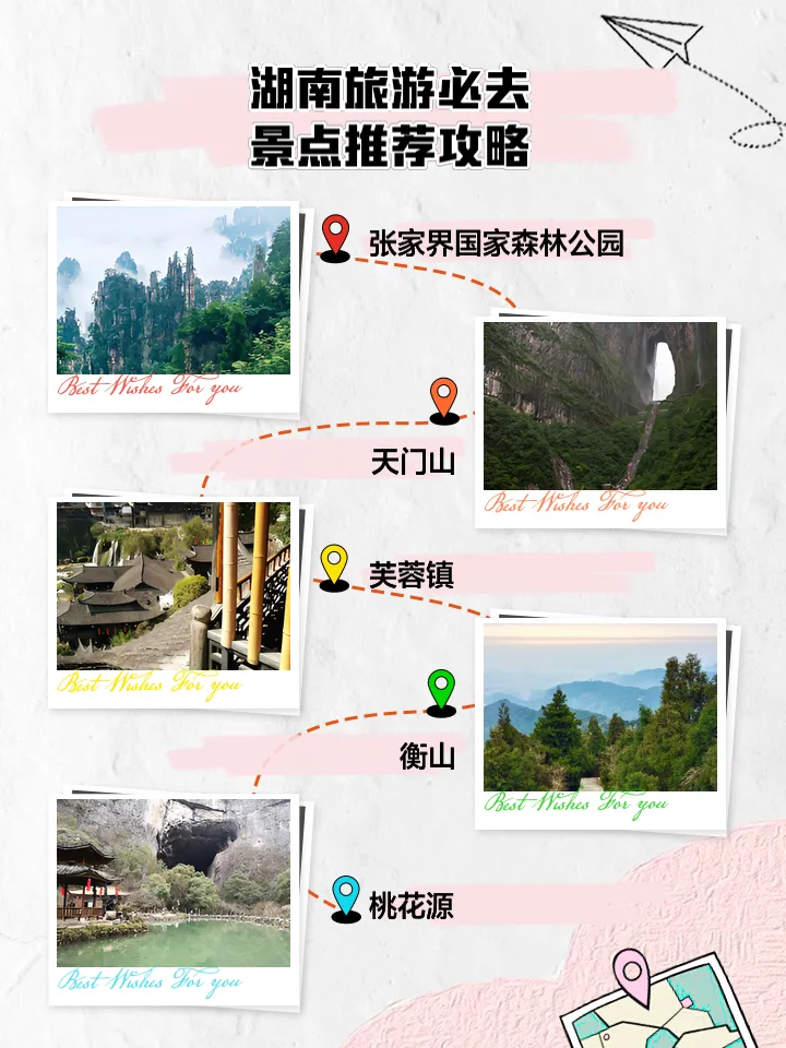 长沙到张家界三日游线路攻略(长沙到张家界三日游线路攻略图)