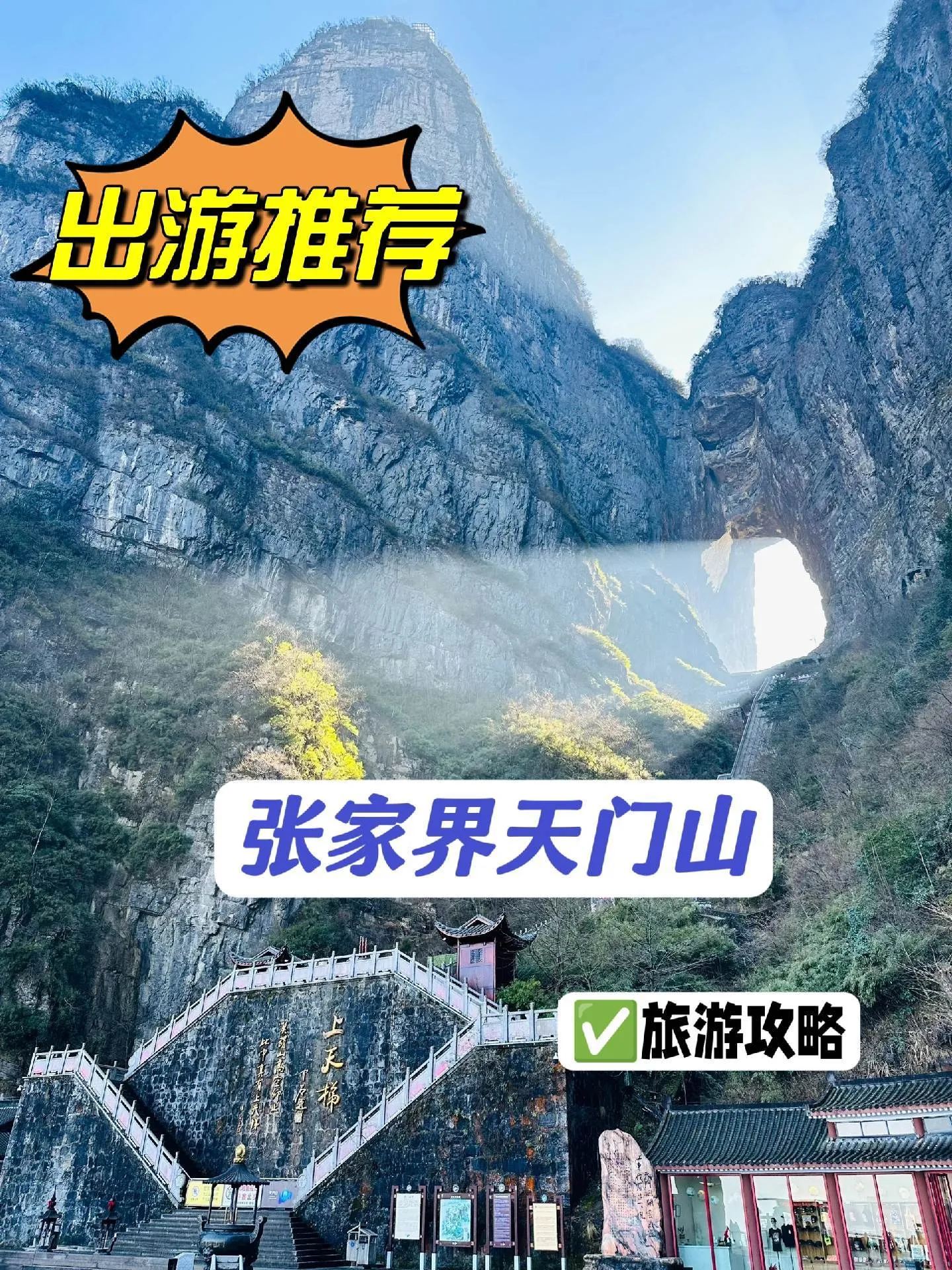 张家界游吧(张家界旅游贴吧)