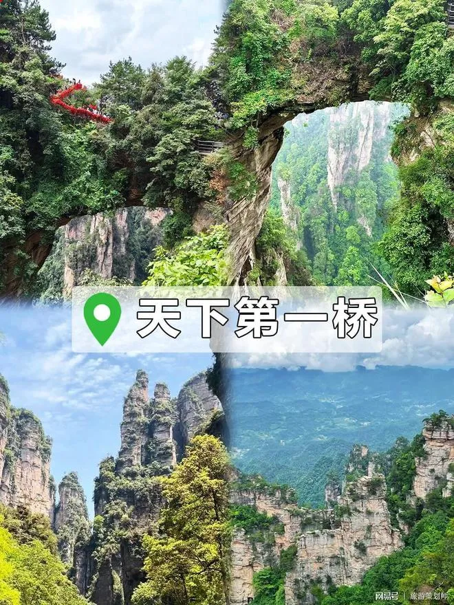 去湖南张家界攻略游玩(去张家界旅游自由行攻略)