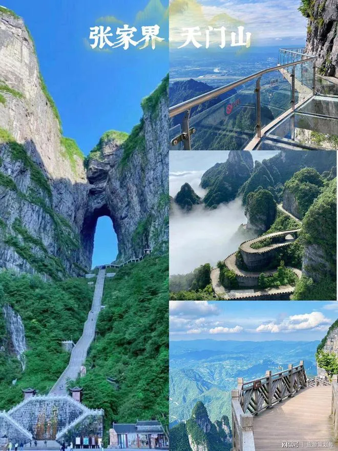 长沙去张家界游攻略(从长沙去张家界旅游大概要花多少钱)