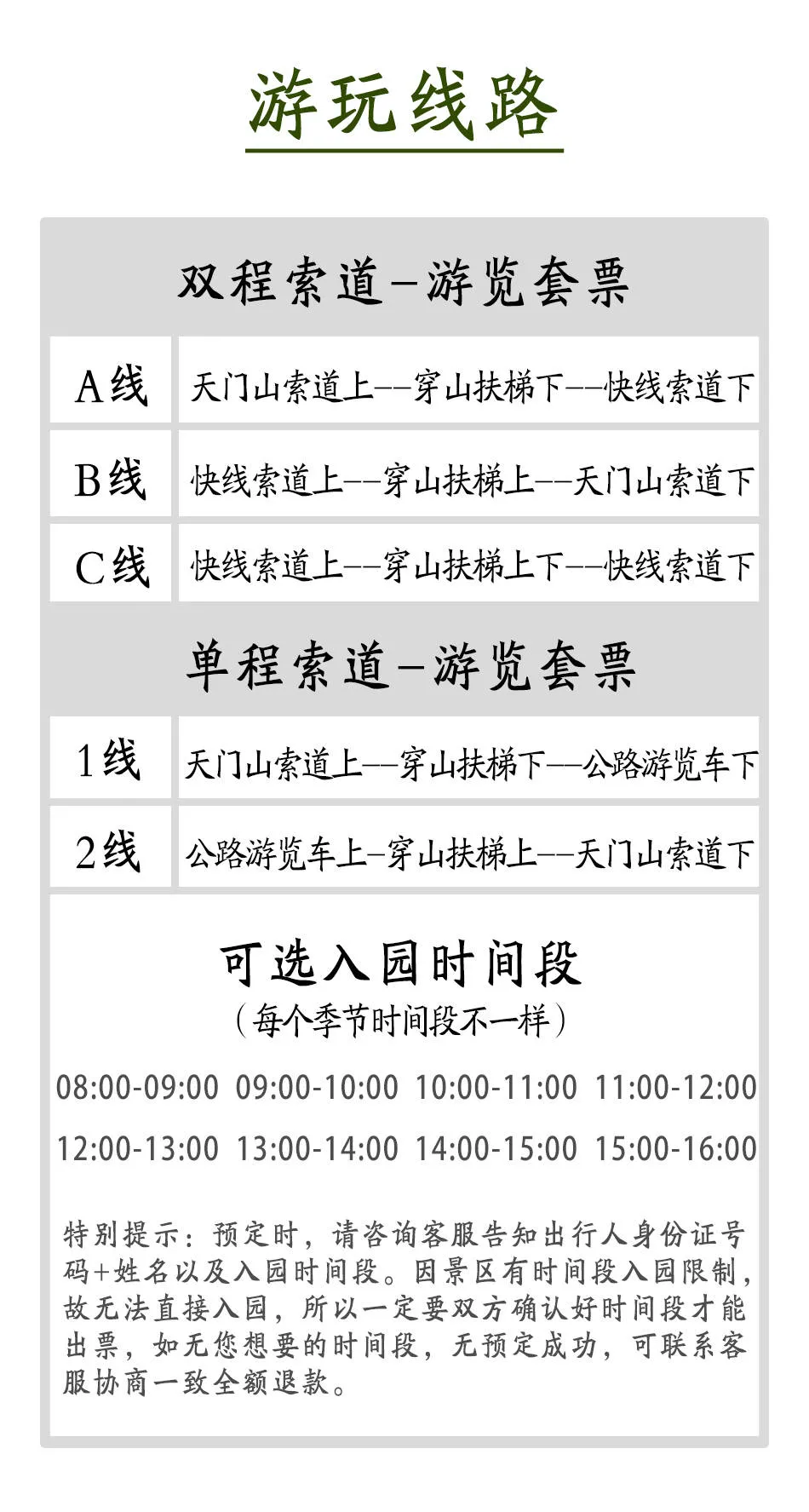 张家界天门山军人免门票吗(张家界天门山门票军人优惠多少)