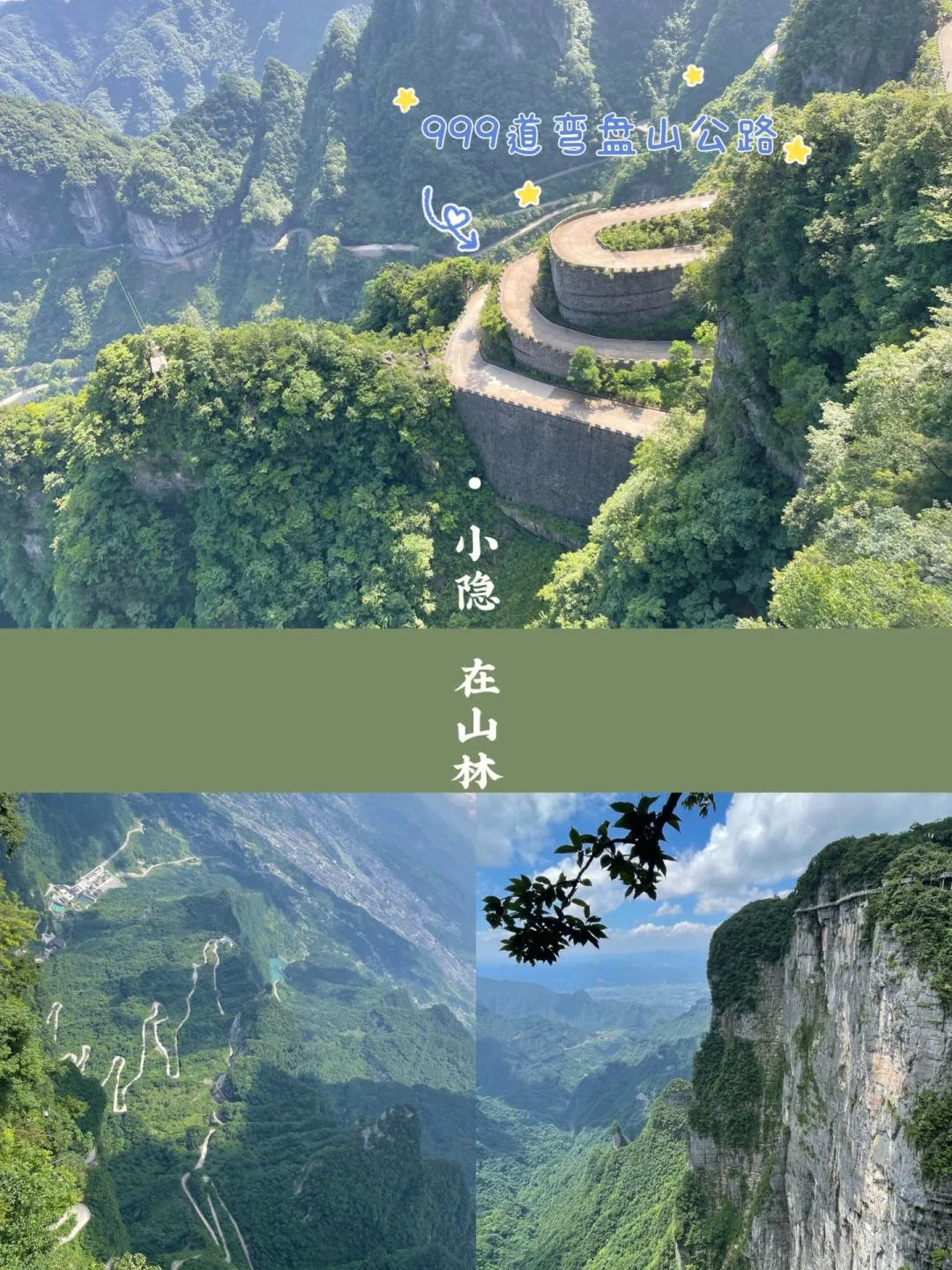 去张家界国家森林公园玩该怎么玩(去张家界国家森林公园玩该怎么玩好)