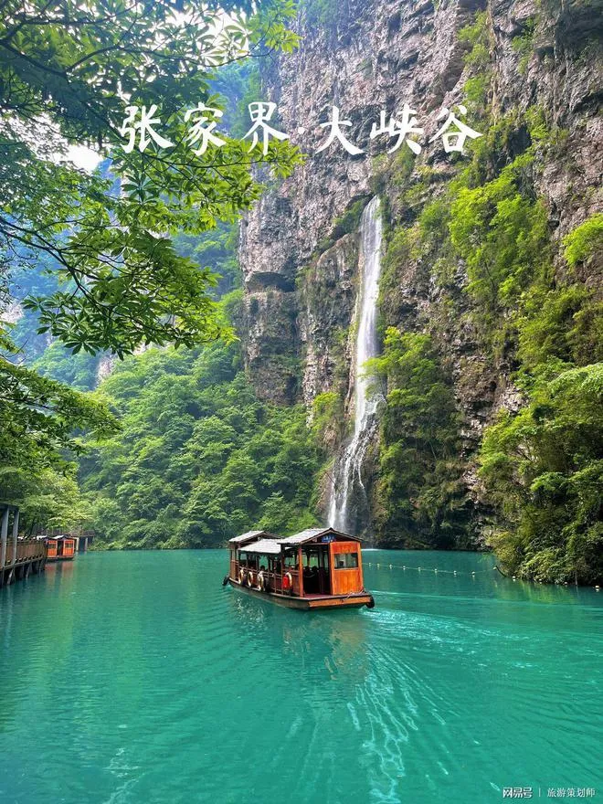 张家界旅游攻略5日游(张家界旅游攻略5日游价格)
