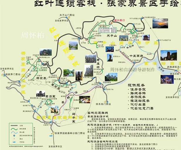 张家界天门山旅游景点地图(张家界天门山旅游攻略路线图)