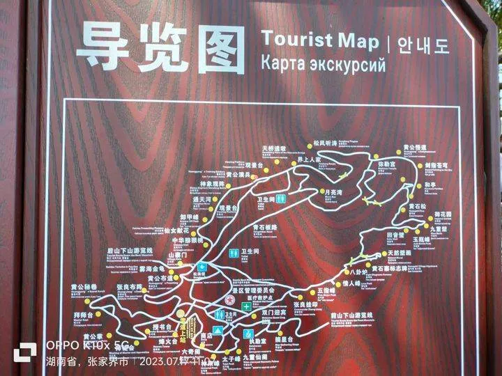 张家界天门山游玩路线图(张家界天门山旅游景点全景图)