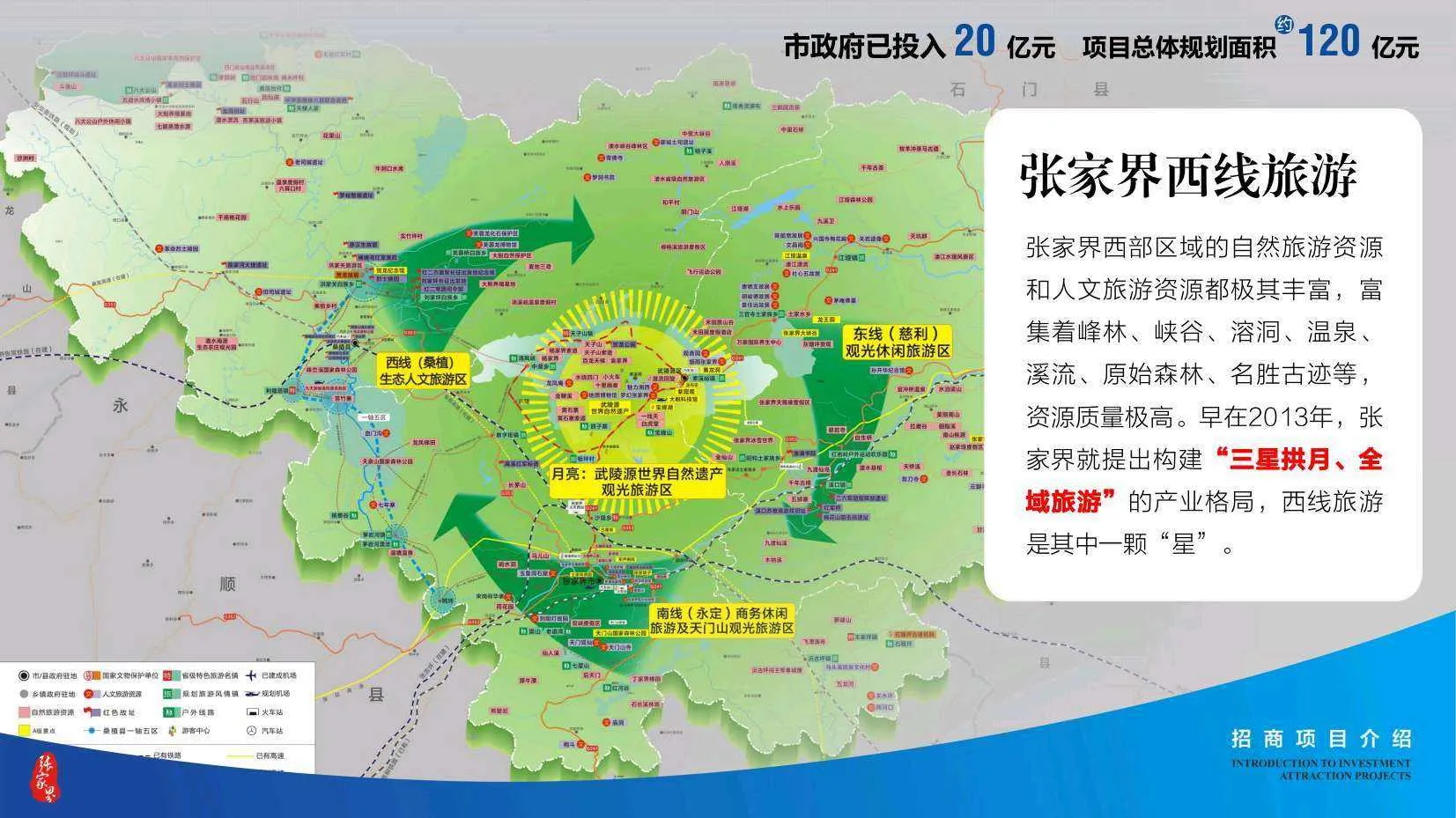 海口到张家界旅游攻略路线(海口到张家界旅游攻略路线图片)