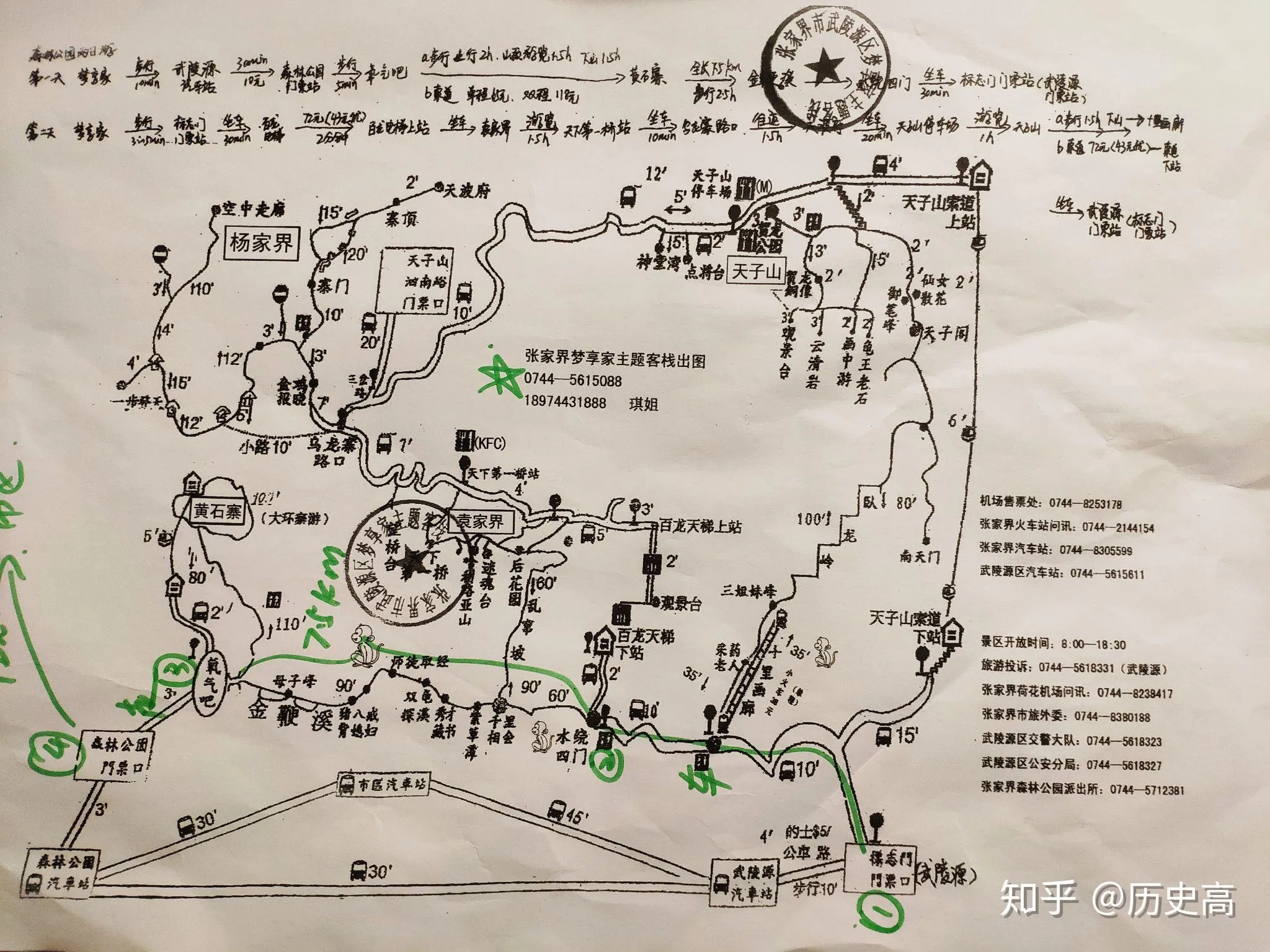 去张家界的旅游路线(去张家界旅游自由行攻略)