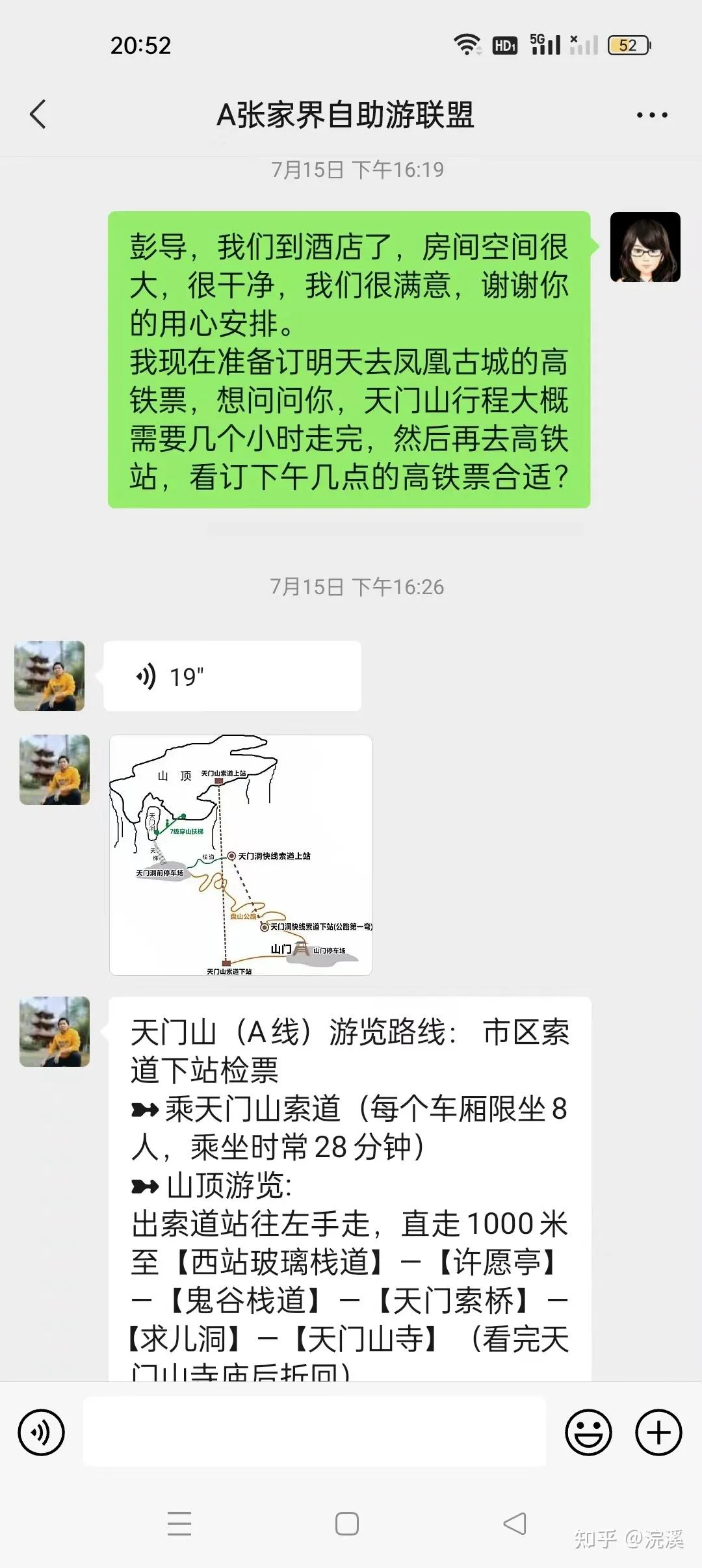 去张家界旅游怎么安排行程(去张家界旅游怎么安排行程呢)