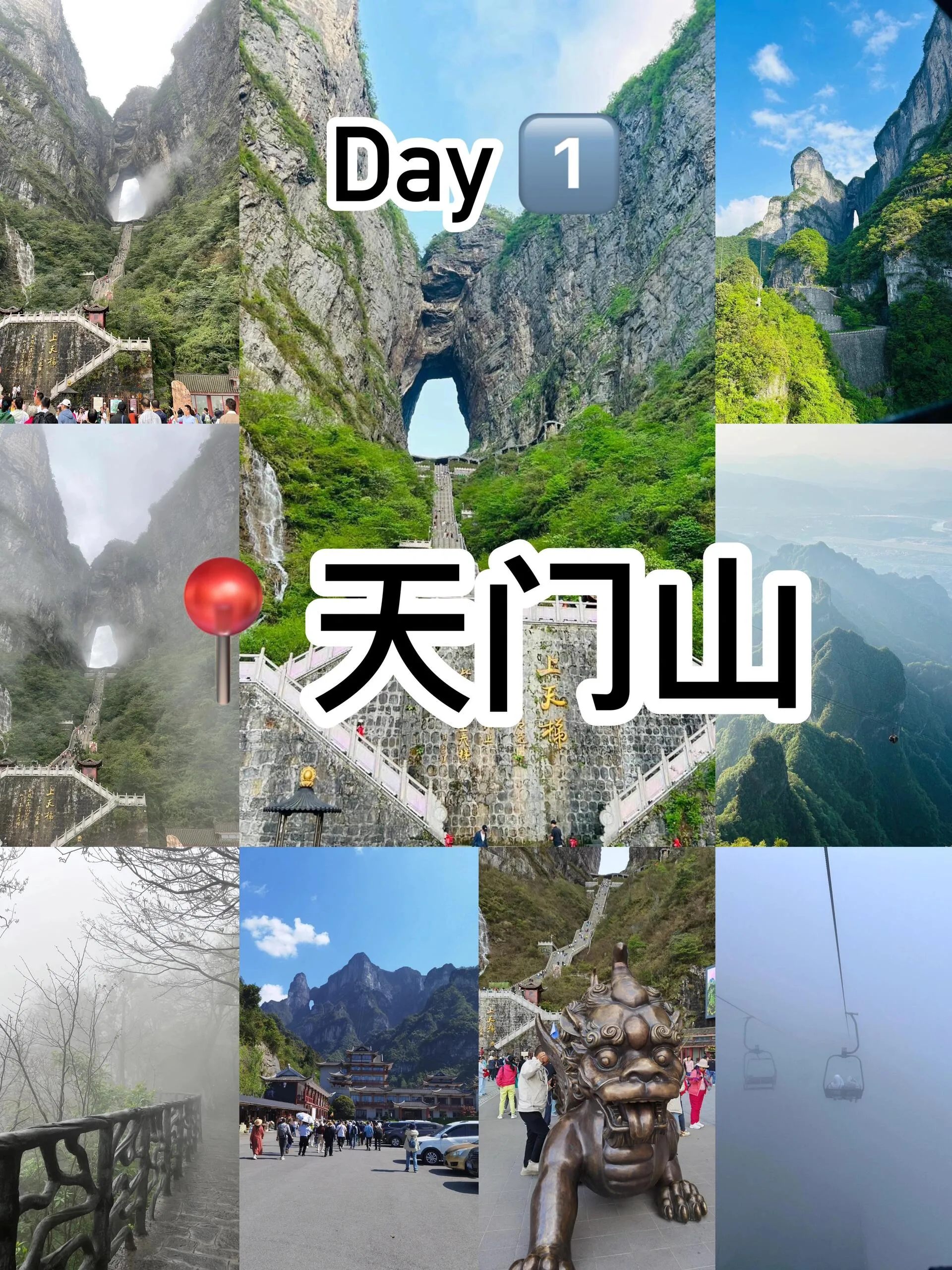 张家界旅游旅游攻略五日游(张家界旅游攻略5日自助游攻略)