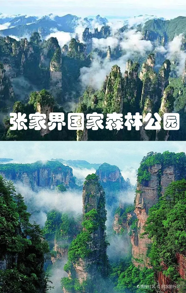 从凤凰古城到张家界旅游攻略(凤凰古城到张家界自驾要几个小时)