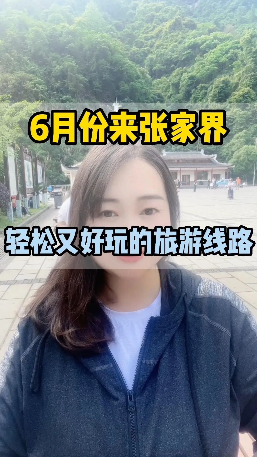 六月去张家界旅游攻略(六月去张家界旅游攻略路线)