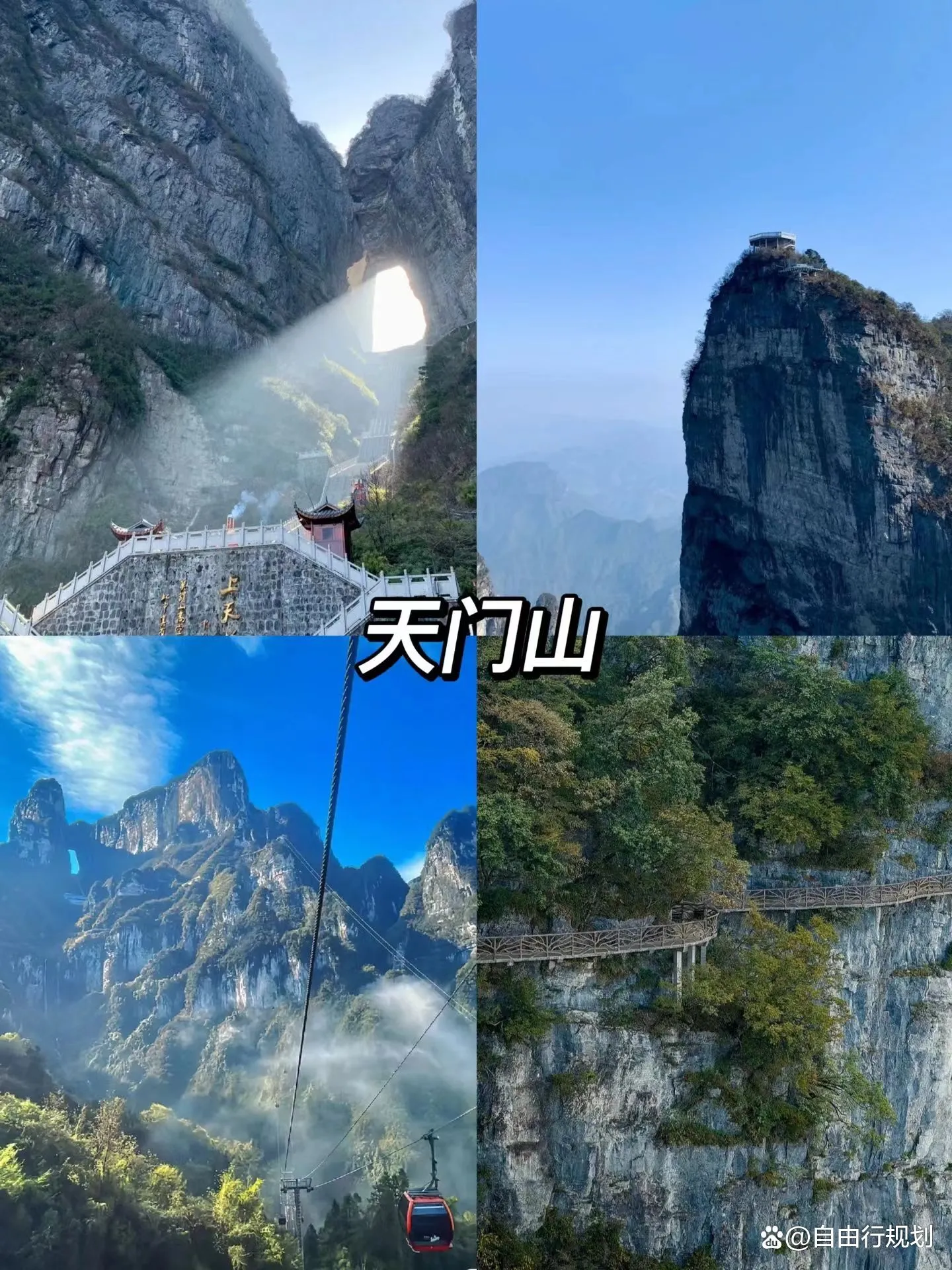 去张家界旅游玩几天合适(去张家界5天到底应该如何游玩)
