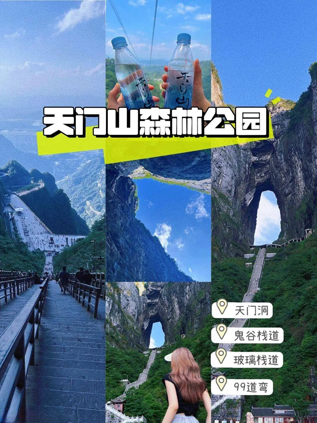 旅游指南张家界(张家界旅游攻略游记)