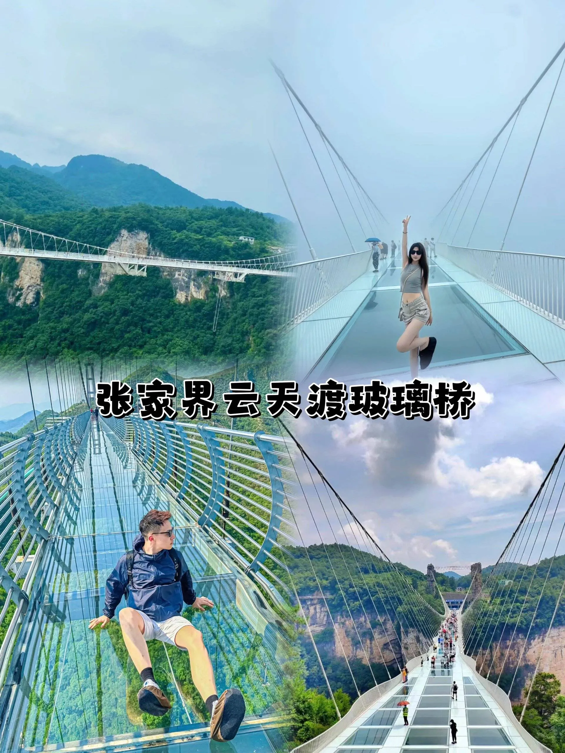 7天旅游张家界(张家界旅游攻略七天)