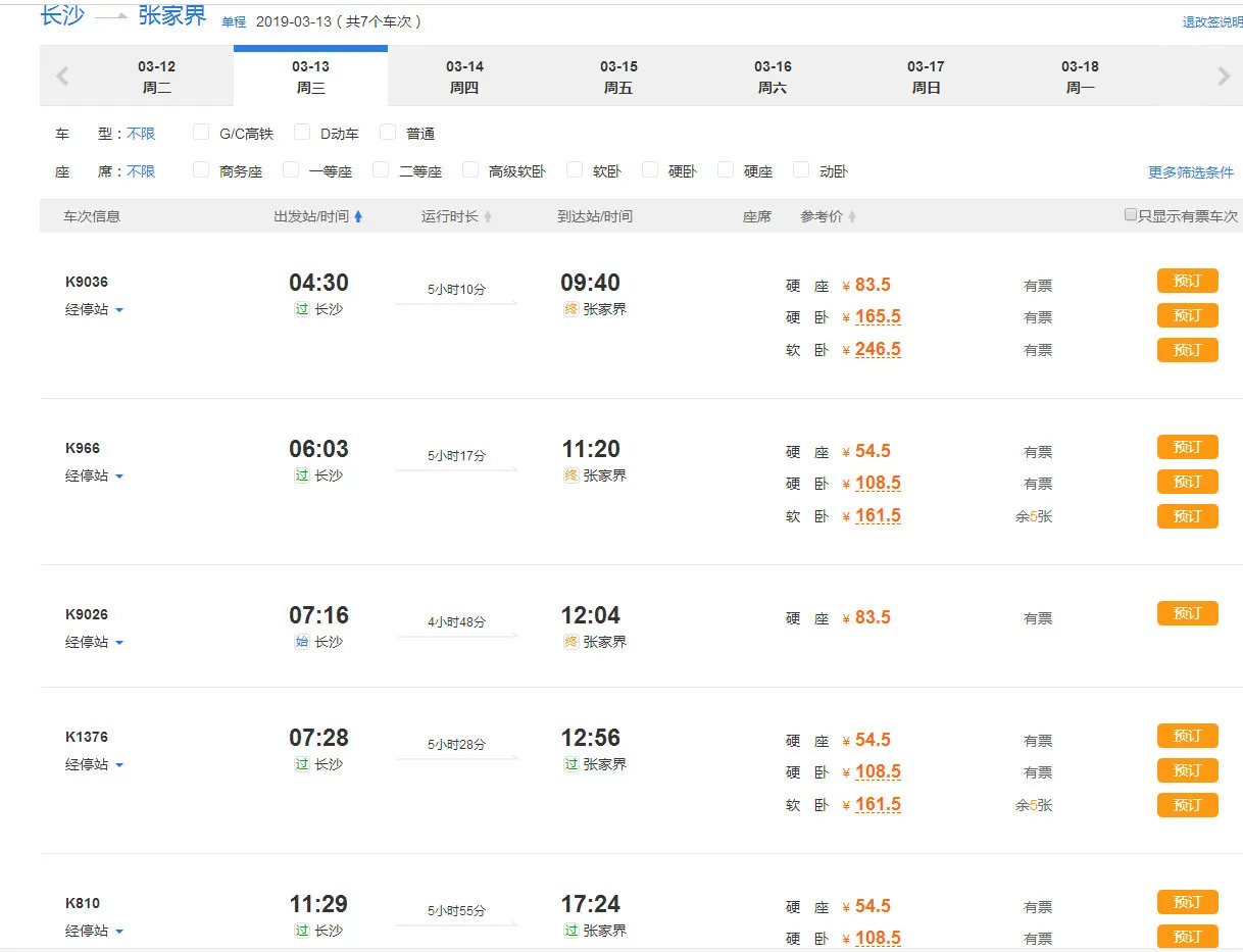 从长沙到张家界三天怎么安排去玩(长沙到张家界三日游,张家界旅游攻略)