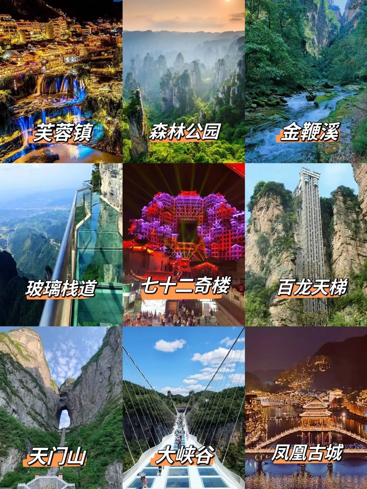 张家界攻略旅游三天(张家界攻略旅游三天三夜)