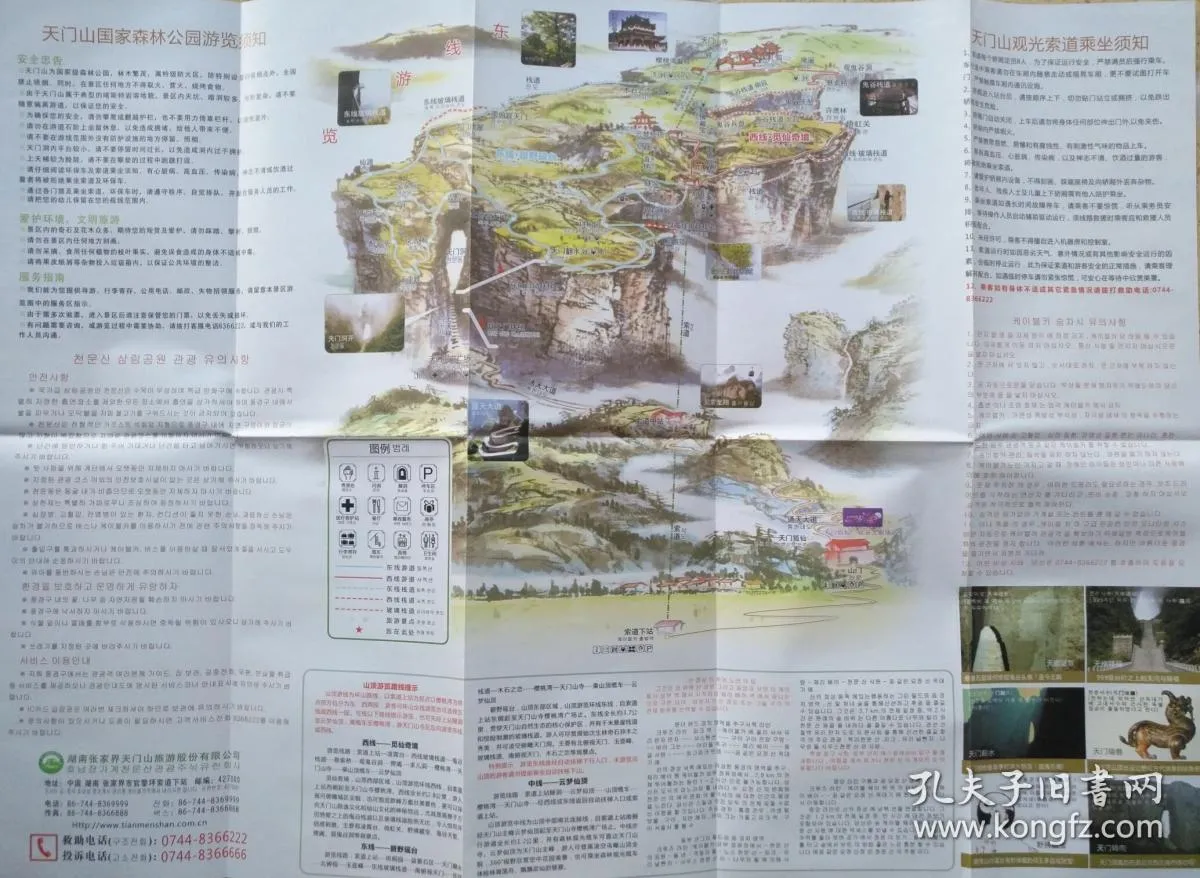 张家界天门山a线攻略(张家界天门山景区游玩攻略)