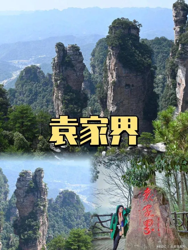张家界天门山到武陵源(张家界天门山到武陵源有多远)