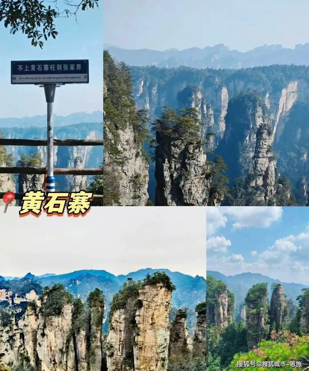 到张家界旅游自由行路线(到张家界自由行的旅游攻略)