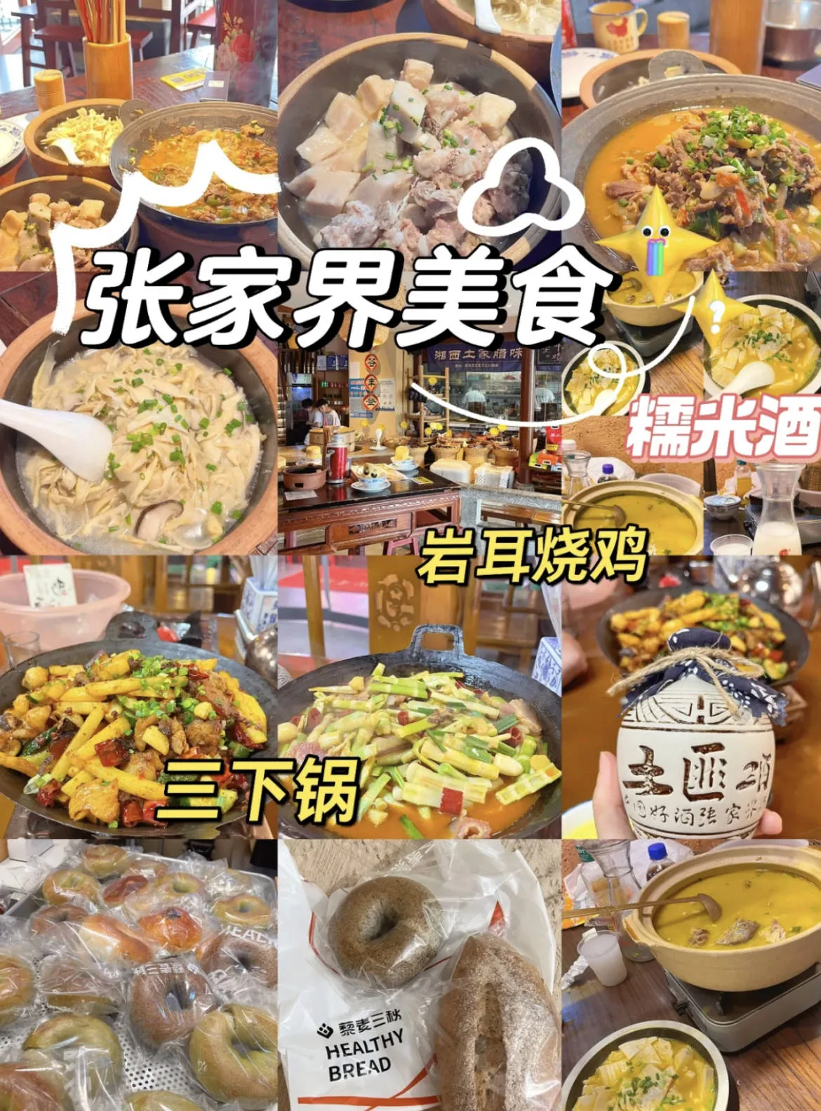 武汉到张家界线路(武汉到张家界多长时间)