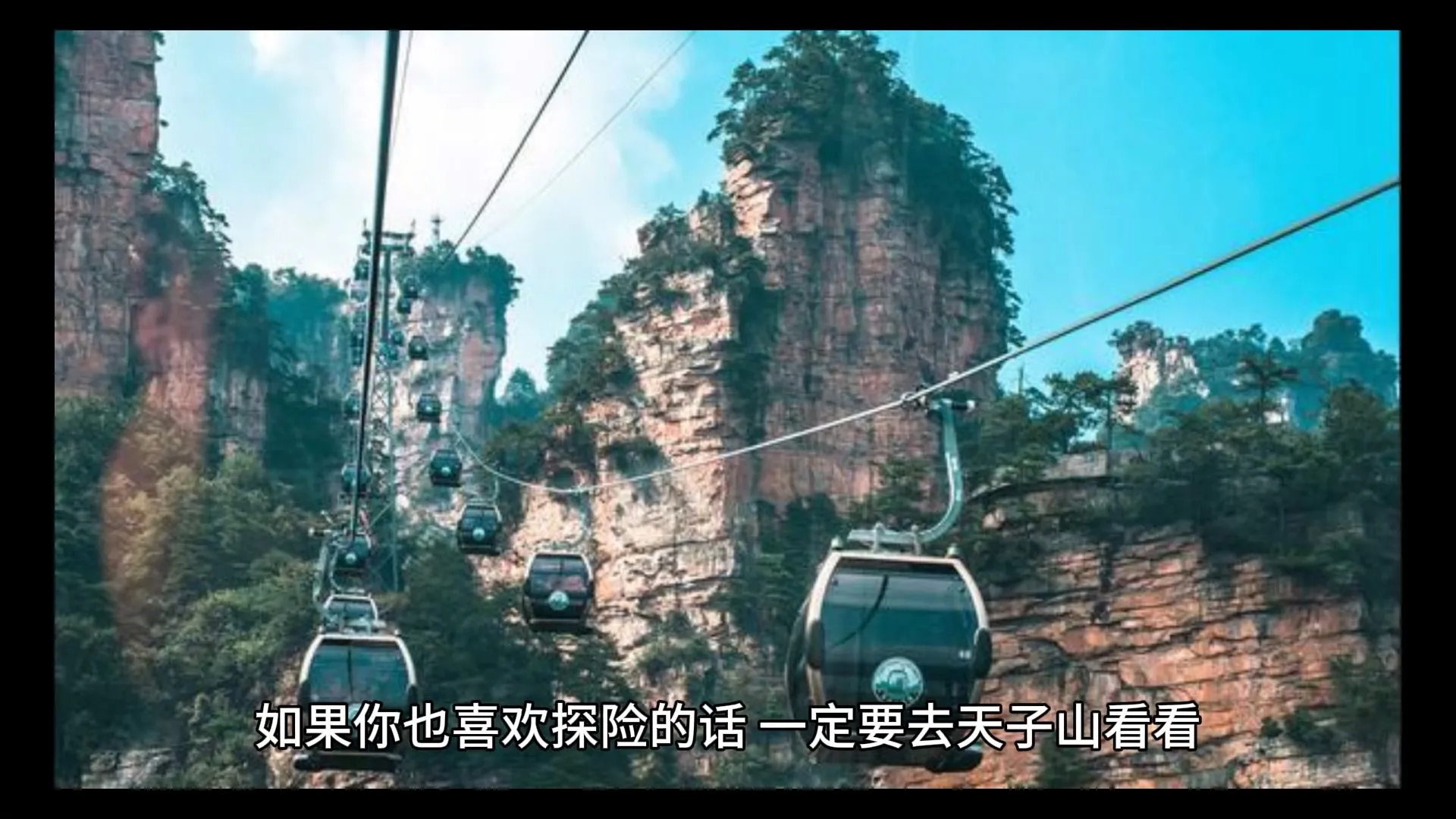 张家界天门山景区营业时间(张家界天门山景区门票价格多少钱?)