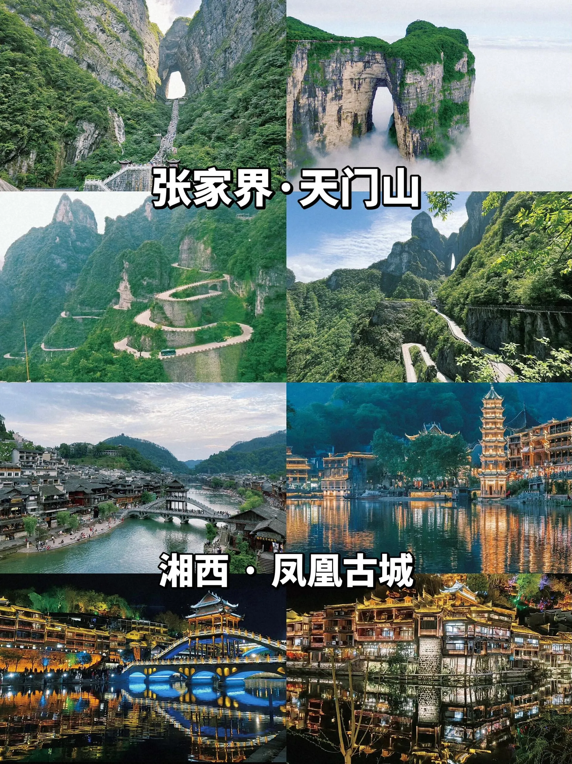 张家界天门山介绍简介(张家界的天门山景区介绍)