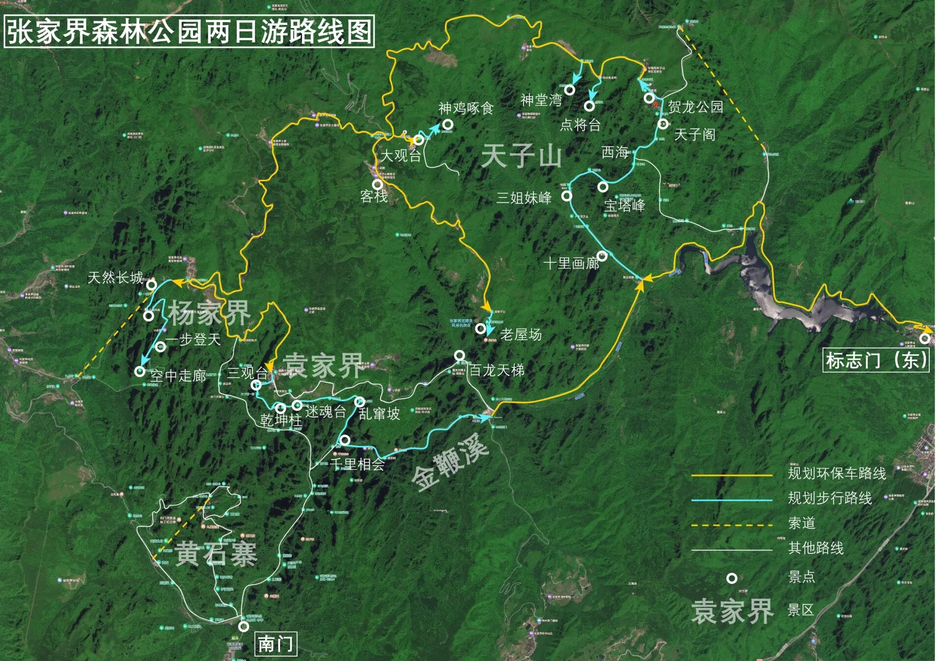 张家界2日游线路(张家界2日游线路怎么走)