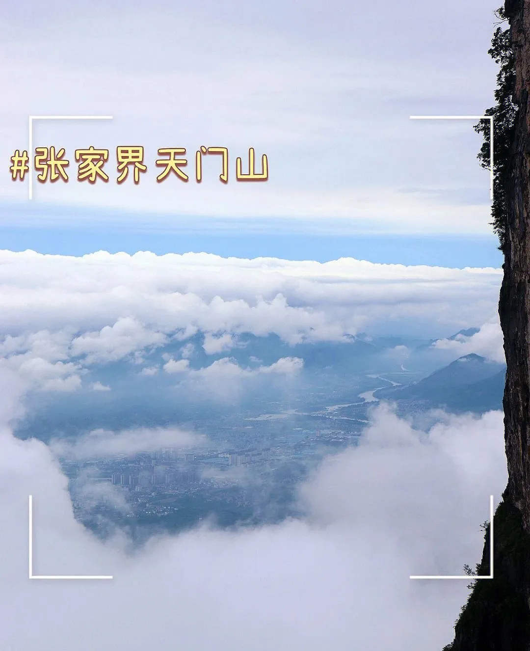 张家界天门山景区讲解(张家界天门山主要景点介绍) 张家界天门山景区讲解(张家界天门山主要景点介绍)