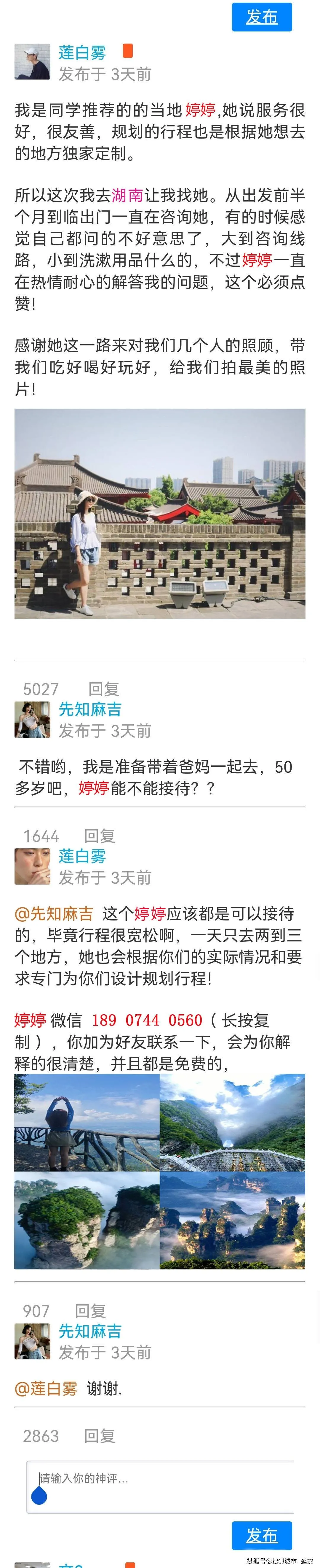 张家界报团游玩价格3日游的简单介绍