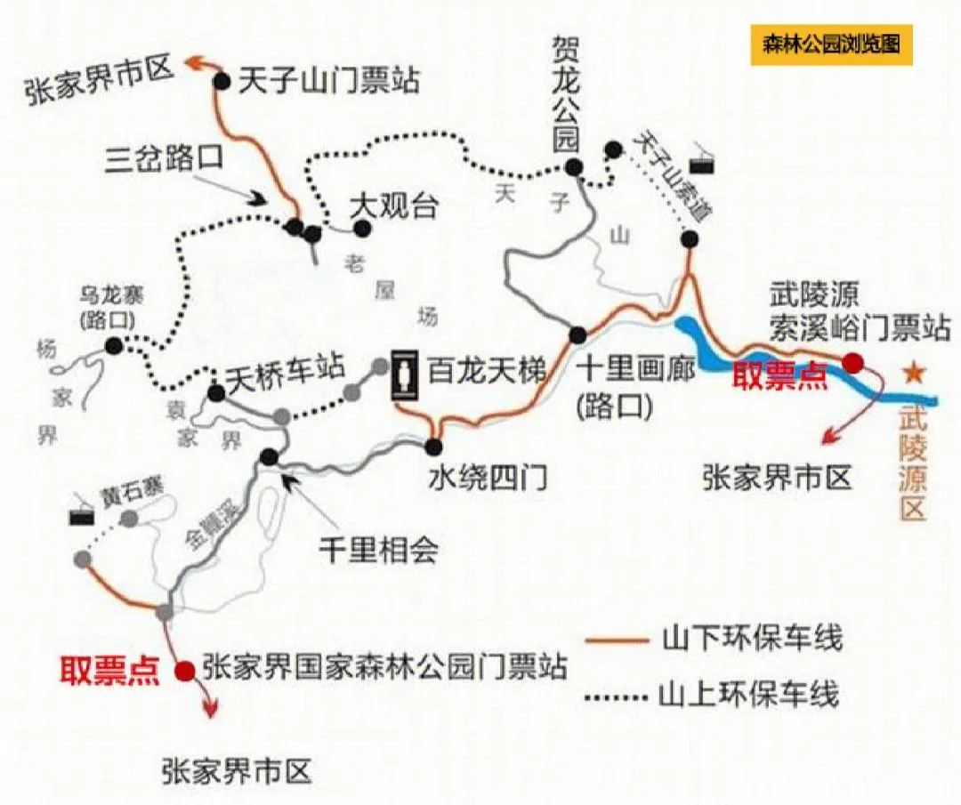 张家界旅游攻略张家界(张家界旅游攻略百度百科)