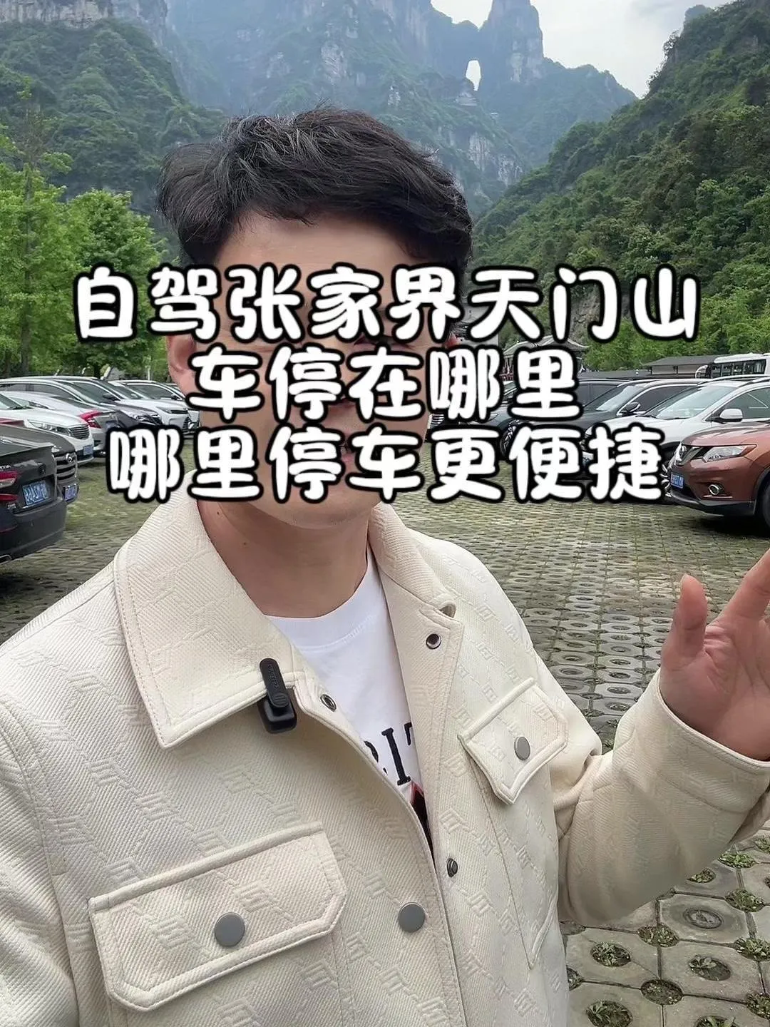 张家界天门山可以自驾游吗(张家界天门山可以自驾游吗多少钱)