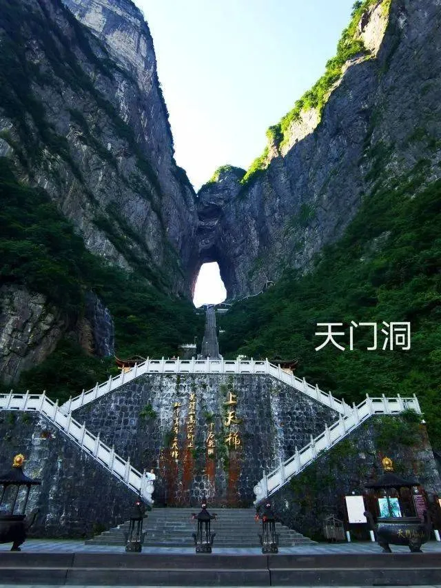 湖南天门山旅游景点介绍(湖南天门山自然风景区攻略)