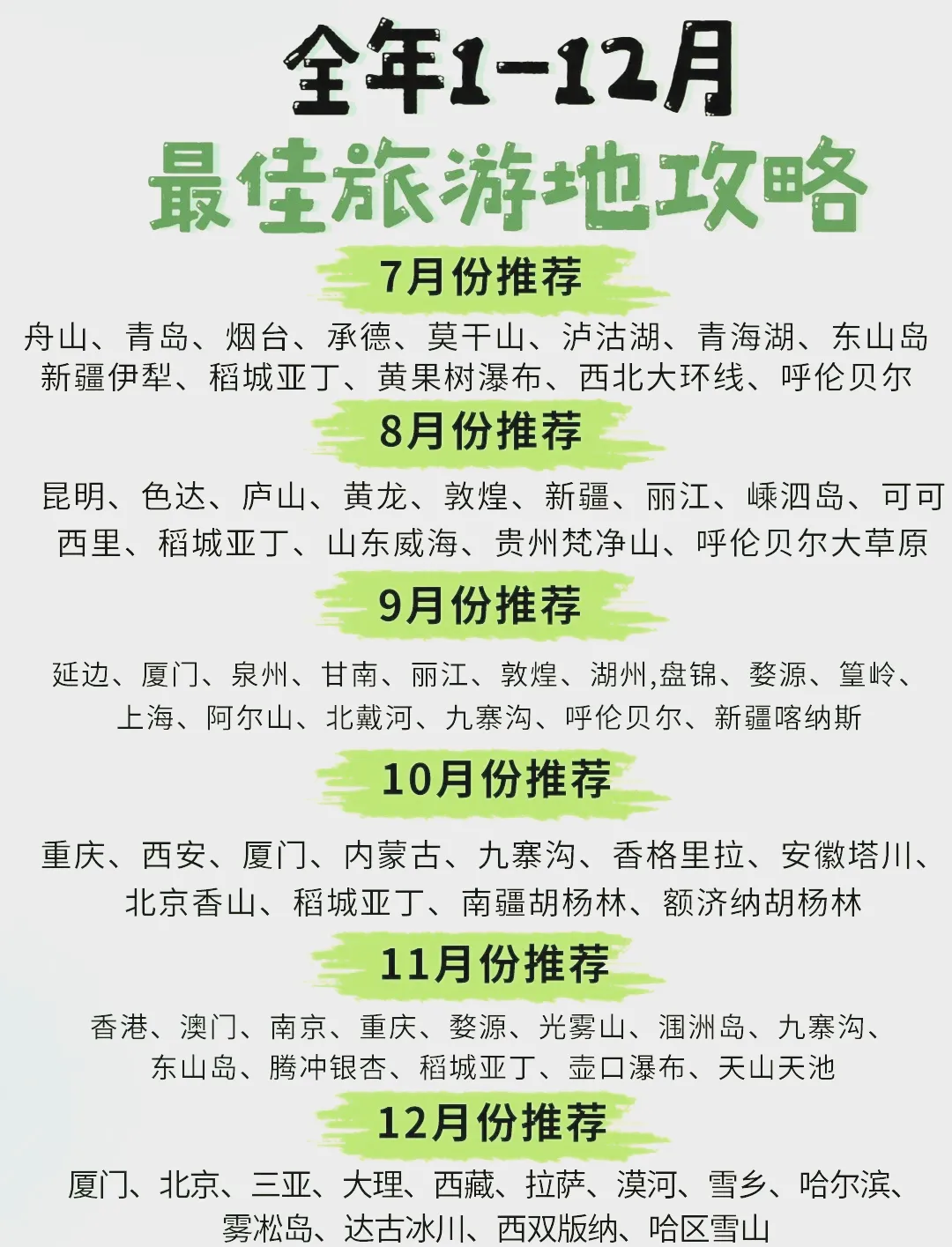 从乌鲁木齐到张家界旅游路线怎么走(乌鲁木齐到张家界的火车路线怎么走的)