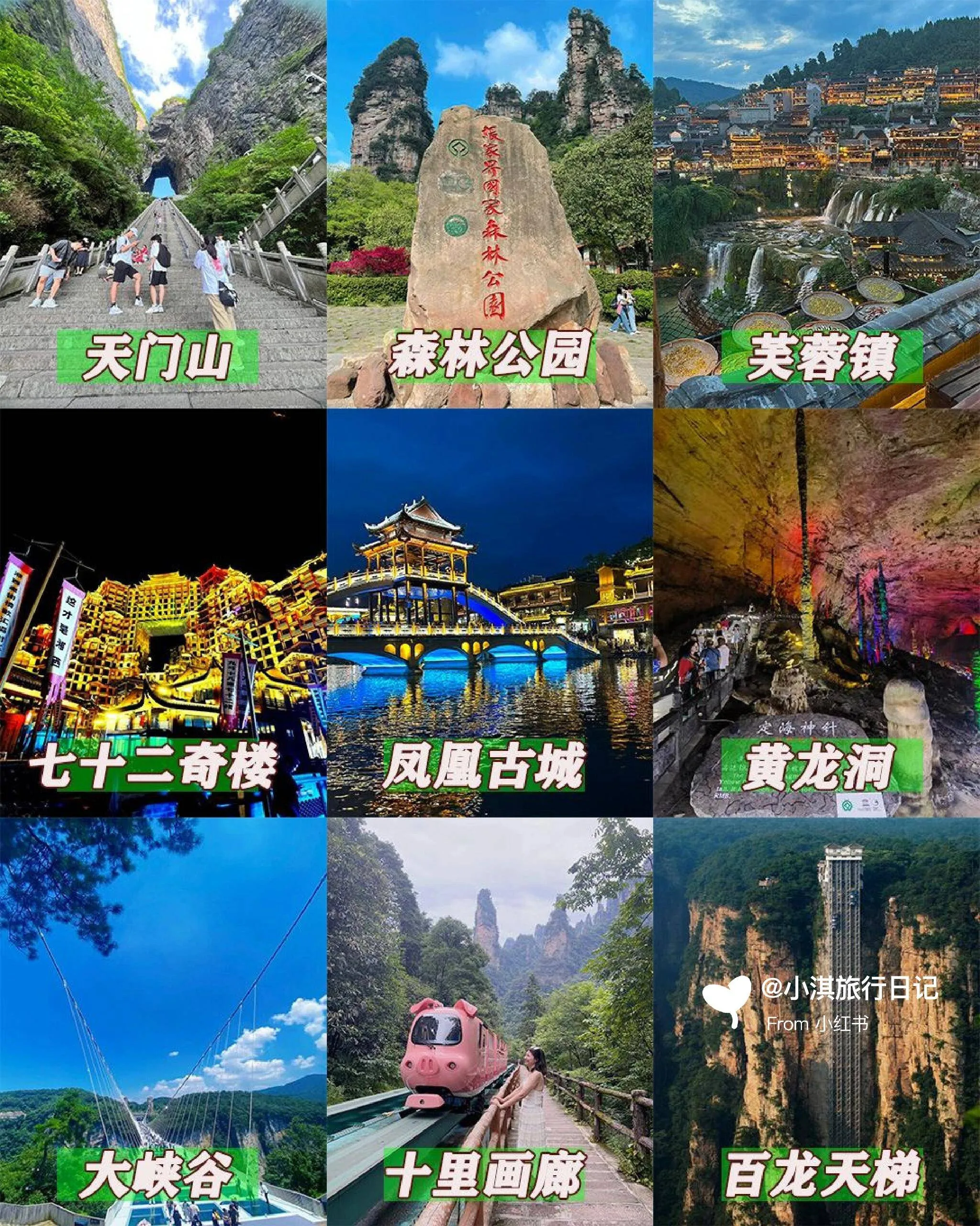 湖南张家界旅游三天自由行攻略(湖南张家界旅游三天自由行攻略视频)