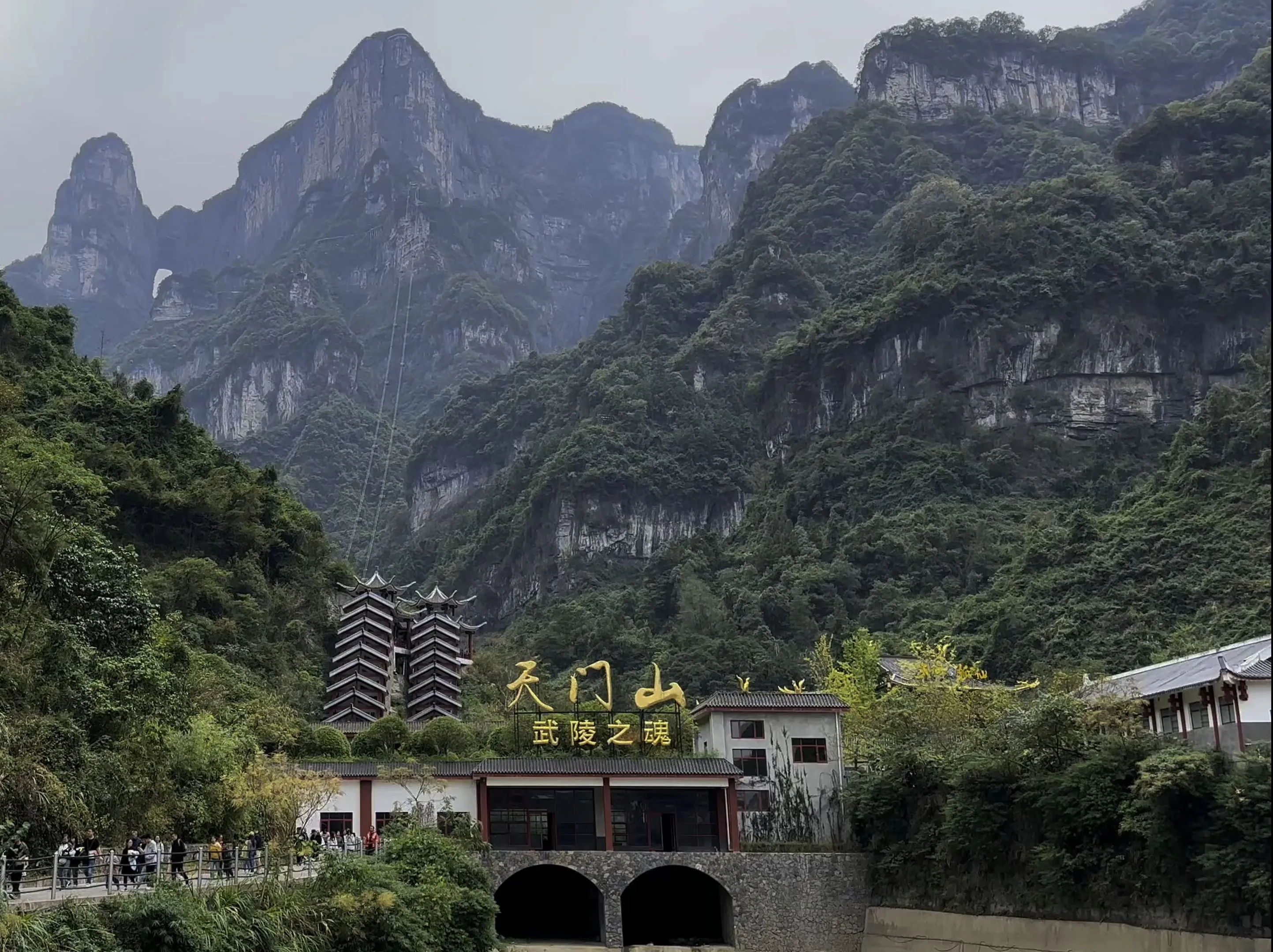 2023张家界天门山免门票(张家界天门山门票优惠规定2020) 2023张家界天门山免门票(张家界天门山门票优惠规定2020)