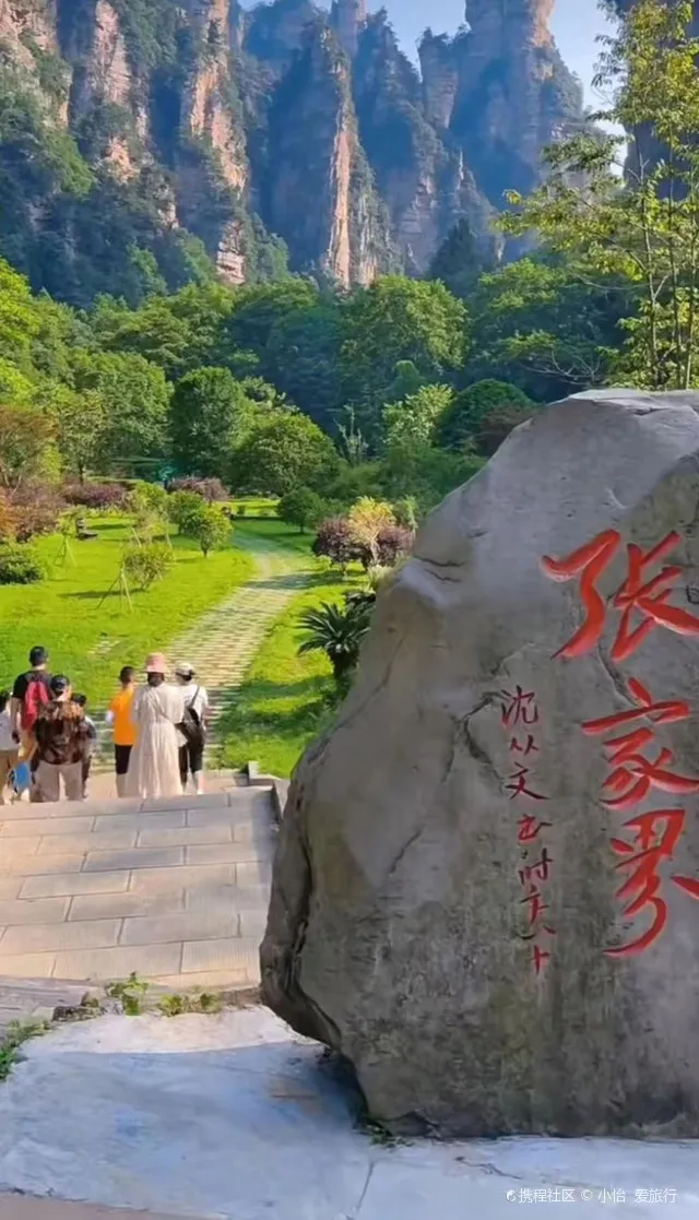 去张家界张家界旅游攻略(去张家界旅游攻略和费用是多少)